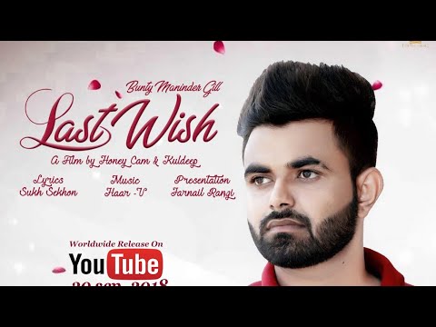 Last Wish | Bunty  Maninder Gill - Full Video 2018 | VS Records