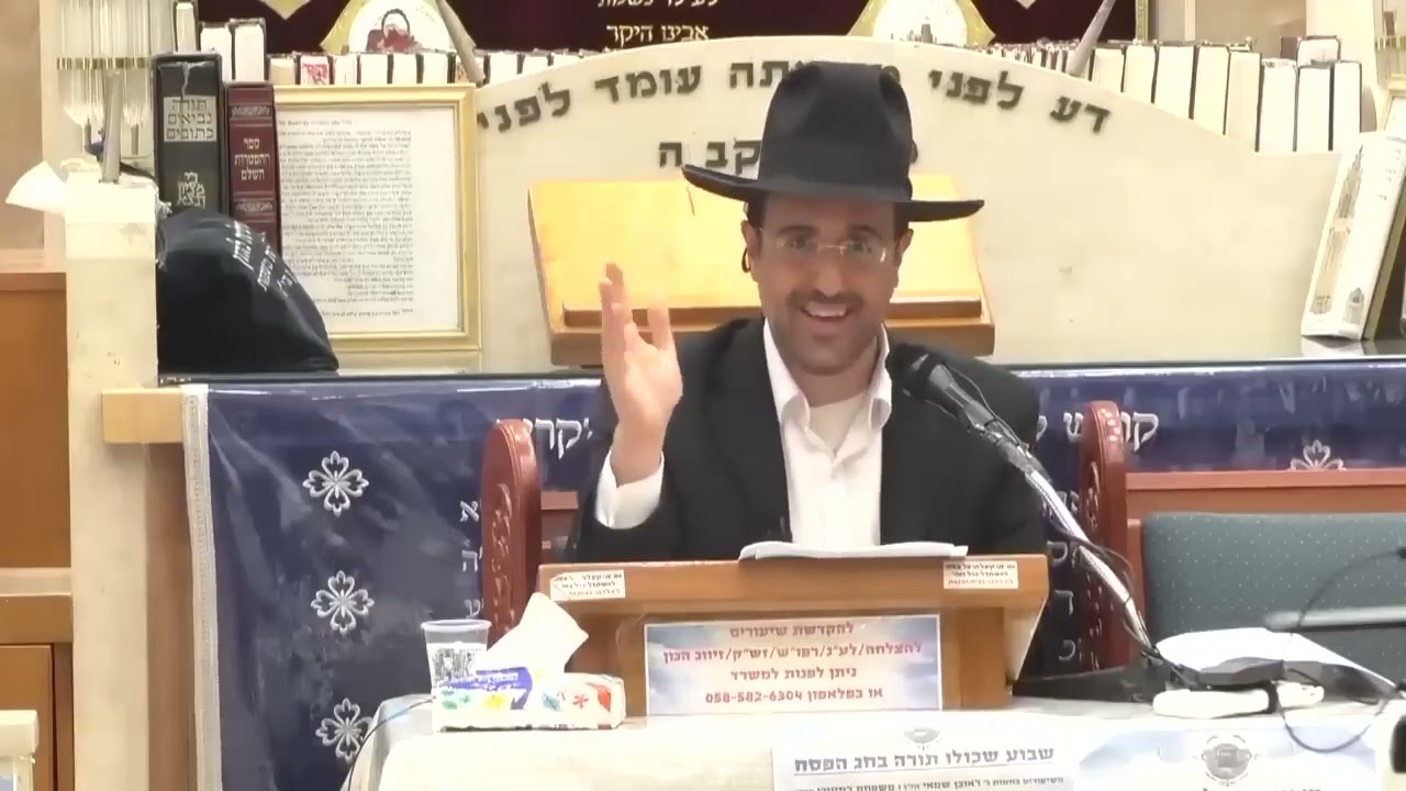 הרב מאיר אליהו  ספירת העומר