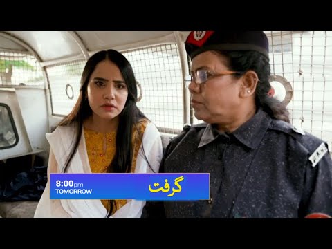 Grift Episode 25 Promo | Grift Episode 25 Teaser | Grift Episode 25