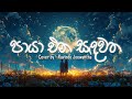 Paya Ena Sandawatha පායා එන සඳවත Cover By Ravindu Jeewnatha