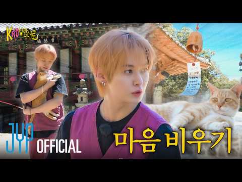 [kNOw맘대로(The kNOw Way)] Ep.08