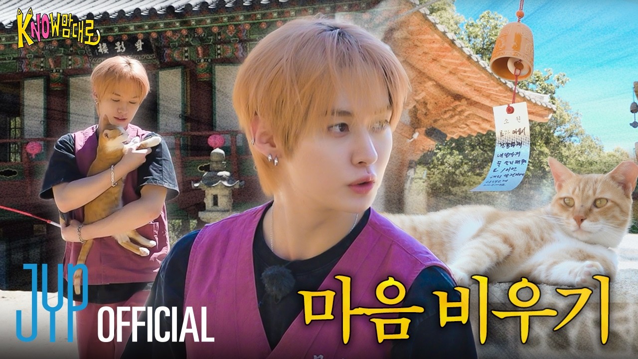 [kNOw맘대로(The kNOw Way)] Ep.08