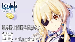 【旅人全キャラコスプレ企画】旅人ちゃんに踏氷渡海真君のコスプレをしてもらった( ..)φ【原神／イラストメイキング／タイムラプス】