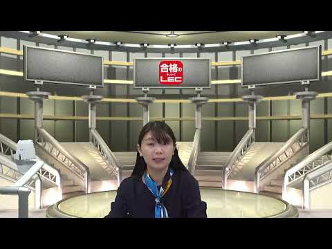 【有山あかね先生が解説】「最短ルートで合格!マン管・管業科目別学習法~過去問を制するものは受験を制す!」