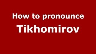 How to pronounce Tikhomirov