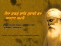 Har Jiyo Nimaniyan Tu Maan - Bhai Surinder Singh Ji Jodhpuri (GURBANI SHABAD KIRTAN)