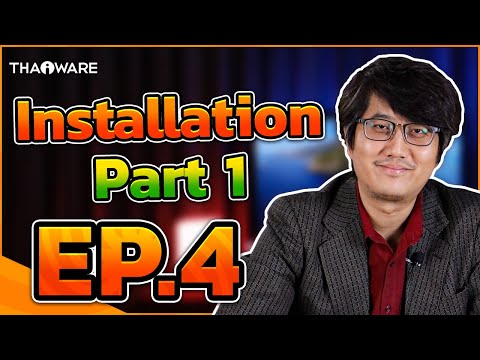 การพัฒนา Email Server ให้รองรับอีเมลภาษาไทย (EAI Support) | EP.4 Installation Part 1