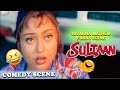 Suvarna Mathew Funny Scene From Sultaan सुल्तान Hindi Action Movie