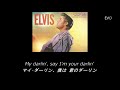 (歌詞対訳) First In Line - Elvis Presley (1956)