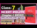 Ncert Polity Class 7 Chapter 1 समानता On Equality Class 7 Ncert Civics Class 7 Polity