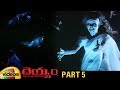 Deyyam Telugu Full Movie HD JD Chakravarthy Maheshwari Jayasudha RGV Part 5 Mango Videos
