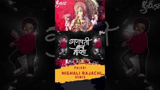Download lagu Palkhi Nighali Rajachi Remix#lalbaghcharaja#mumbaicharaja#shorts#2023 mp3