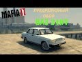 ВАЗ-2107 for Mafia II video 1