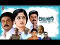 ലയൺ Lion 2006 Malayalam Full Movie Joshiy Dileep Kavya Madhavan Malayalam Comedy Movie