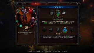 【Diablo3 ROS】装備掘り/ジャーニー埋め/リフト◆3