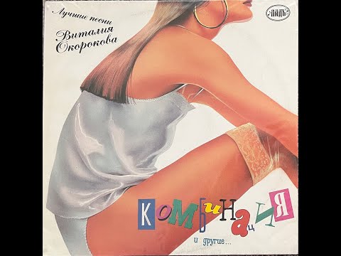 Комбинация - Белый вечер