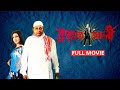 Rehmat Ali রহমত আলি Mithun Chakraborty Rituparna Rajatava YT Chhobighor SVF Movies