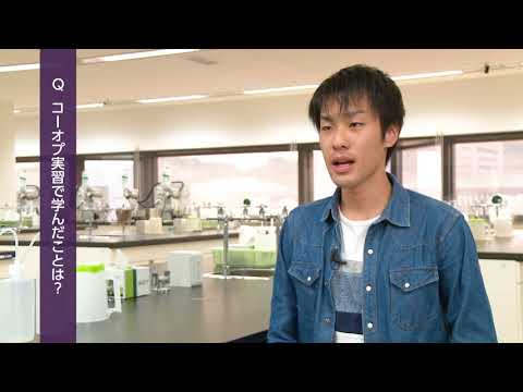 「工学部応用化学科」コーオプ実習 学生コメント#1