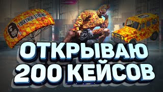 ОТКРЫВАЮ КЕЙСЫ "BAPE" НА 10,000 UC!!! ВЕЗЕНИЕ - ВЫБИЛ ВСЁ, ЧТО ЗАХОТЕЛ🤑