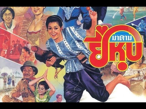 คลิกเพื่อดูคลิปวิดีโอ