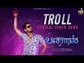 Banaras Tamil Troll Song Zaid Khan Sonal Monteiro Jayathirtha B Ajaneesh Loknath