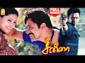 சின்னா Chinna Full Movie Tamil Arjun Sneha Vijayakumar Vadivelu Sundar C D Imman