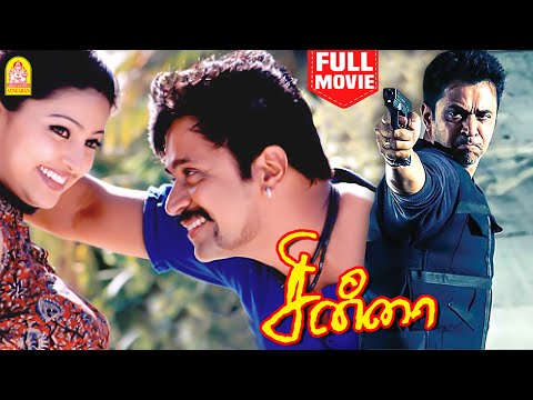 சின்னா | Chinna Full Movie Tamil | Arjun | Sneha | Vijayakumar | Vadivelu | Sundar C | D Imman