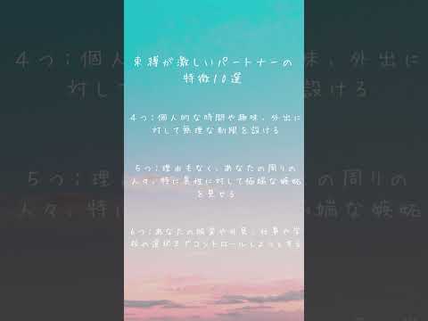 パートナーシップと自尊心の相互作用