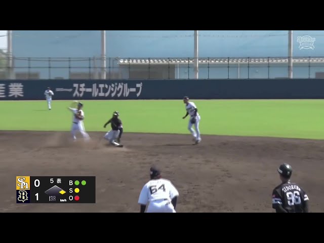 【ファーム】華麗な守備!! バファローズ・清水武蔵 好判断と素早い送球でダブルプレー!! 2025年6月29日 オリックス・バファローズ 対 福岡ソフトバンクホークス