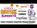 Colors Cineplex Superhits Launched by DISH TV D2H 23 Sep || Colors Cineplex Superhits Channel Number