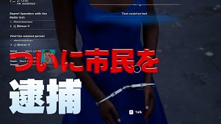 逮捕直後、犯人と何喋ったら良いかわからないゲーム #02