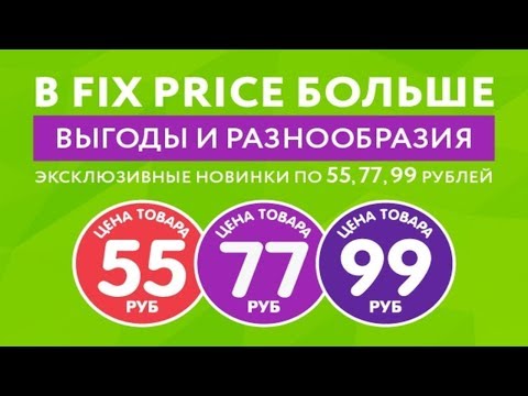 # FIXPRICE# ФИКС ПРАЙС СУПЕР КРУТЫЕ НОВИНКИ!//Рукодельные покупки из фикс прайс\Алмазная мозаика.