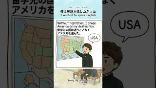 僕は英語が話したかった（第13話）4コマ英語