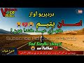 Asan Yateem Sindhi Eid Day Status Poetry Sad Sindhi Shayari Adhoora Khawaab