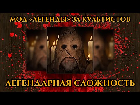#3.5.Battle Brothers Legends. ЛЕГЕНДЫ, на легендарной сложности