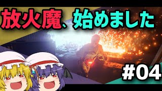 【BF2042】焼夷グレで戦場を焼き尽くすッ！！！／Ep.04－仲良く喧嘩プレイ【ゆっくり実況】