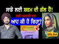 Rani Jind Kaur History | Punjab History | Sikh Empire | Punjab Siyan