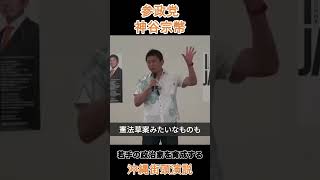 若手の政治家を育成する