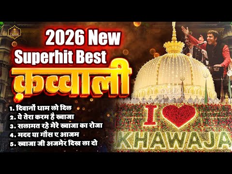 2026 New Superhit Best Qawwali ~ New Qawwali ~ Best Khwaja Ji Qawwali ~ Ajmer Khwaja Qawwali ~Qawali