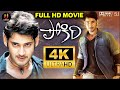 Pokiri Full HD Movie 4k Mahesh Babu Iliyana Telugu Movies Unitvhdmovies