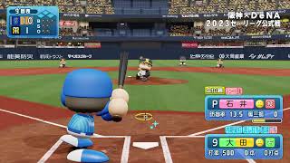 PS4　パワフルプロ野球　ペナントレース　初心者