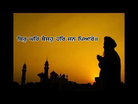 Thir ghar baiso har jan pyare satgur tumre kaaj saware