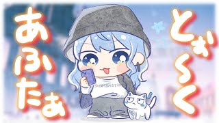 配信開始 - 【雑談】つあー(おおさか)のふりかえりする( ᐛ )🍌※セトリネタバレあり【 星街すいせい / ホロライブ 】