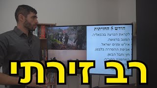 המלחמה בישראל | החודש ה-15 (לאומנות - ישראל, המזרח התיכון והעולם) - התמונה מוצגת ישירות מתוך אתר האינטרנט יוטיוב. זכויות היוצרים בתמונה שייכות ליוצרה. קישור קרדיט למקור התוכן נמצא בתוך דף הסרטון