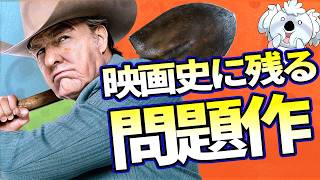 【DIGGER／ディガー】映画史に残る問題作であり、風刺映画の次元を超えた傑作【映画レビュー／ネタバレなし】