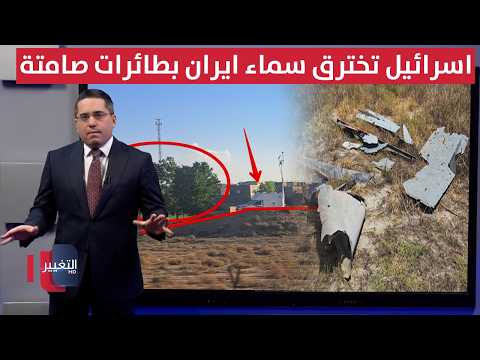 Despite the Trump deal.. Israel breaches Iranian airspace with "Orbiter 5" stealth drones | Ras A...