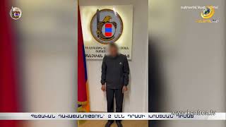 Պետական դավաճանություն՝ 2 մլն դրամի խոստման դիմաց