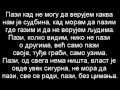 Beogradski Sindikat - Pazi, pazi 