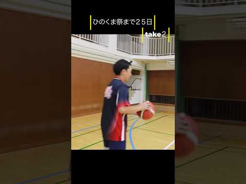 ひのくま祭まで25日！　#shorts