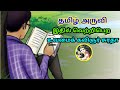 12th Ithil Vetri Pera Uvamai Kavignar Suratha Iyel 4 Kavithaipezhai